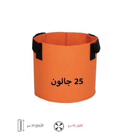 حوض قماشي