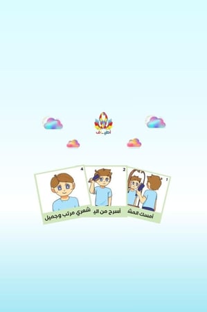 جداول بصريه مصوره(مجموعة تسريح الشعر) مطبوعه باللغه العربيه