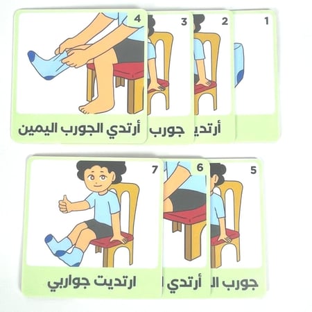 جداول بصريه مصوره(مجموعة لبس الجوارب) مطبوعه باللغه العربيه