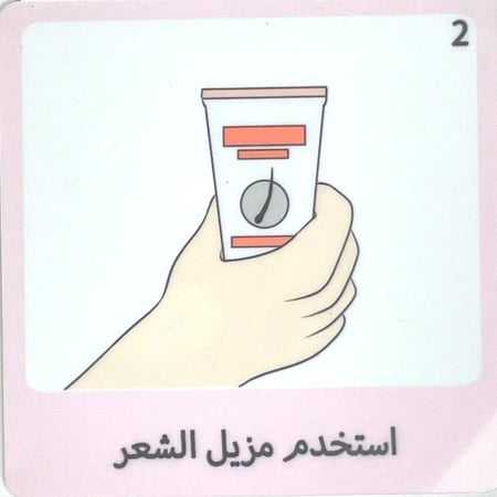 جداول بصريه مصوره(مجموعة إزالة شعر الابط للفتيات باللغة العربية مطبوعه