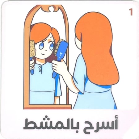 جداول بصريه مصوره(مجموعة تسريح الشعر للفتيات) مطبوعه باللغة العربيه