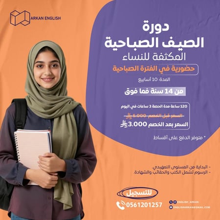 الصباحية للنساء  120 ساعة مع مجموعة حضوري