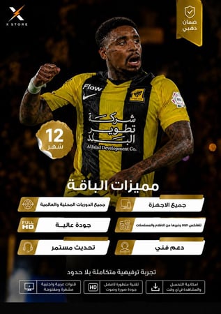 اشتراك سنه