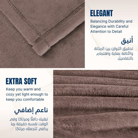 بطانية مخمل خفيفه بمقاس مفرد - 230 × 170 - سلسلة رواء - البني الجديد