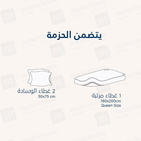 طقم شراشف فندقية مفرد ونص - 3 قطع - بني