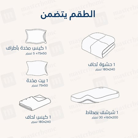 مفرش فندقي مفرد ونص 5 قطعة - حشوة قابلة للنزع - بنفسجي جملي