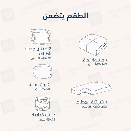 مفارش صيفية قطن مزدوج - 8 قطع - سلسلة سيلينا - بيج