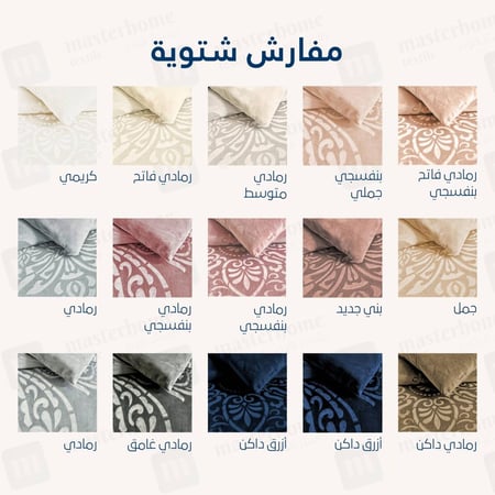 مفرش مفرد ونص مخمل - 5 قطع - سلسلة لامورا - بني جديد