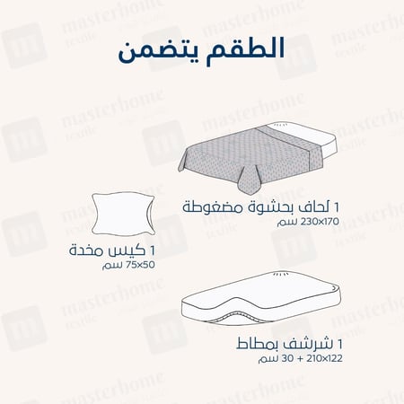 مفرش مضغوط قطن مفرد - 3 قطع - سلسلة ألبيانا - رمادي فاتح