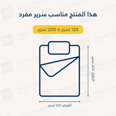 طقم شراشف فندقية مفرد - 2 قطع - بني