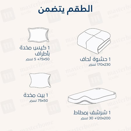 مفرش صيفي مفرد - 4 قطع - سلسلة سيلين - أزرق داكن