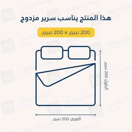 تلبيسة لحاف فندقية مزدوج - 130 جرام لكل متر مربع - 6 قطع - كريمي