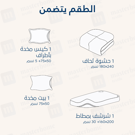 مفرش صيفي مفرد ونص - 4 قطع - سلسلة ميلان - جملي فاتح