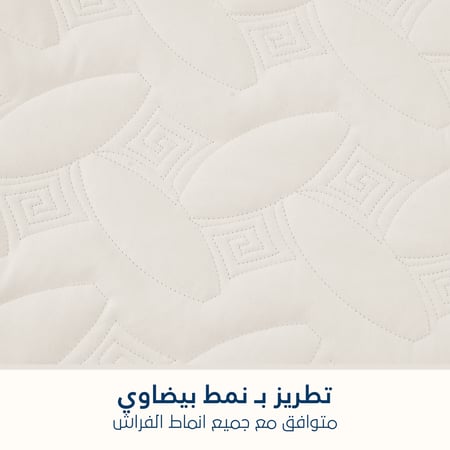مفرش مضغوط مزدوج - 4 قطع - سلسلة إلميرا - كريمي
