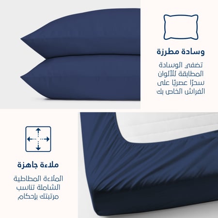 مفرش مضغوط مزدوج - 4 قطع - سلسلة إلميرا - أزرق داكن