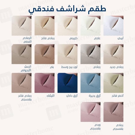 طقم شراشف فندقية مفرد - 2 قطع - أبيض