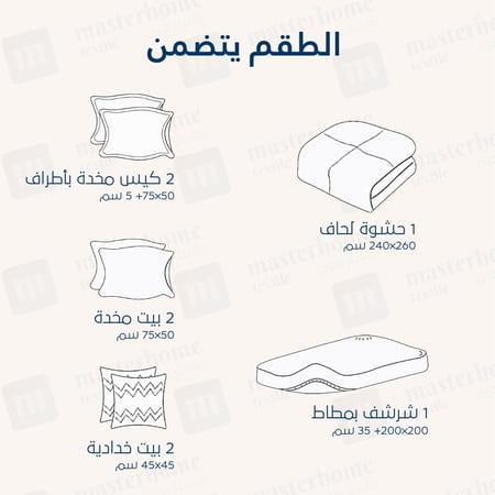 مفرش صيفي مزدوج - 8 قطع - سلسلة سيلين - جمل