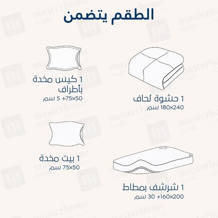 مفرش شتوي مفرد ونص مخمل مشجر - 4 قطع - ريلاما - أزرق