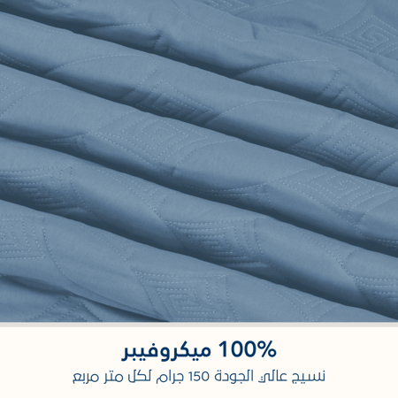 مفرش مضغوط مفرد ونص - 3 قطع - سلسلة إلميرا - أزرق بحيرة