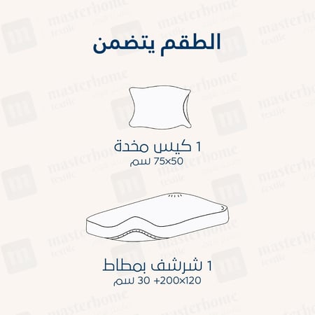 طقم شراشف بارد بامبو مفرد - 2 قطع - أزرق رمادي