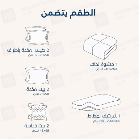 مفرش صيفي مزدوج - 8 قطع - سلسلة ميلان - أبيض مخطط