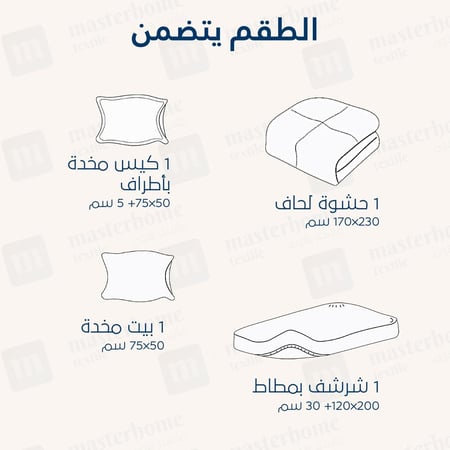 مفرش صيفي مفرد - 4 قطع - سلسلة ميلان - أزرق فاتح