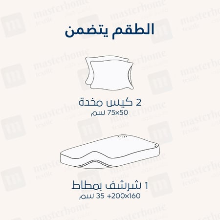 طقم شراشف قطن مفرد ونص - 3 قطع - بيج