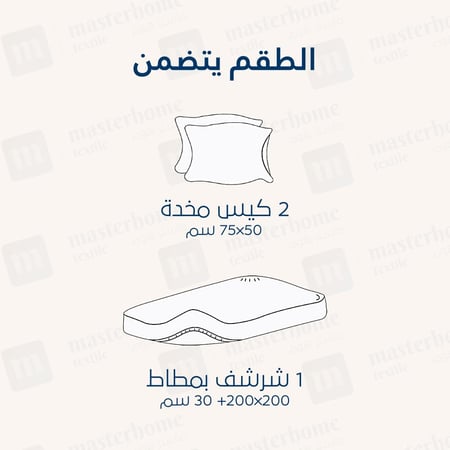 طقم شراشف مخملي ذو وجه واحد مزدوج - 3 قطع - البني الجديد