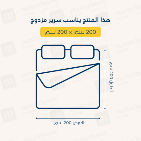 مفرش صيفي مزدوج - 6 قطع - سلسلة سيلين - أبيض