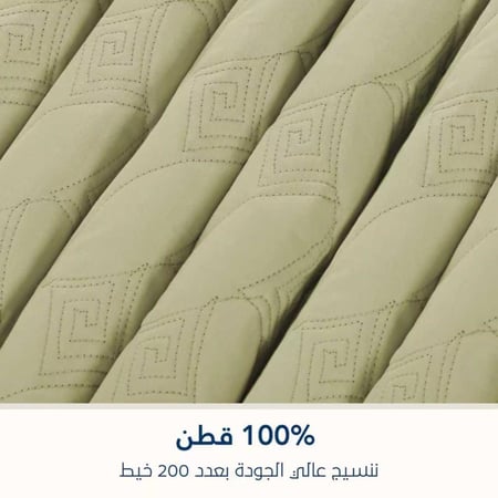 مفرش مضغوط قطن مفرد ونص - 3 قطع - سلسلة ألبيانا - أخضر فاتح