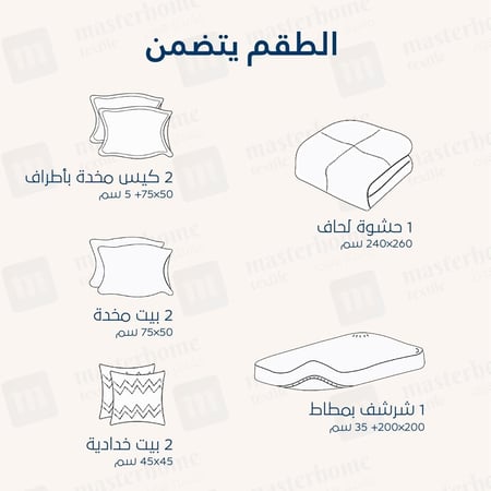 مفرش صيفي مزدوج - 8 قطع - سلسلة سيلين - قهوة