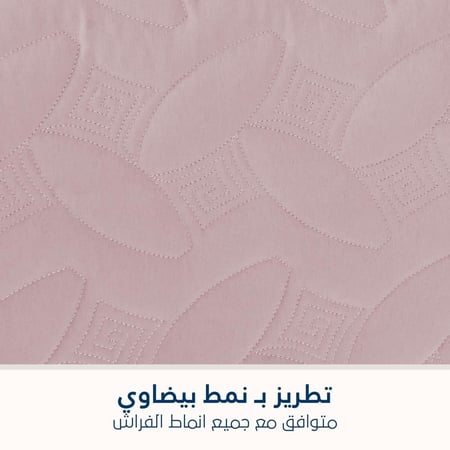 مفرش مضغوط مفرد ونص - 3 قطع - سلسلة إلميرا - وردي بنفسجي