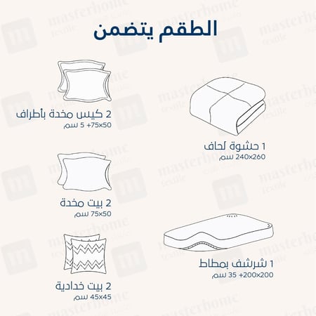 مفرش صيفي مزدوج - 8 قطع - سلسلة سيلين - رمادي