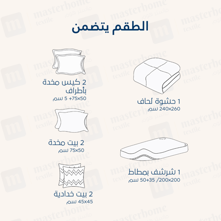 مفارش صيفية قطن مزدوج - 8 قطع - سلسلة سيلينا