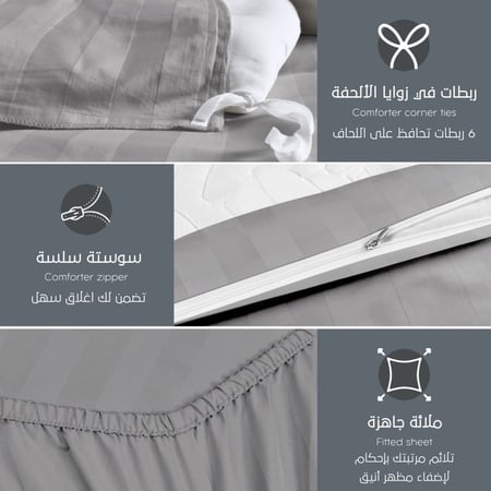مفارش فندقي قطن مفرد ونص مع الحشوة القابلة للنزع - 5 قطع - رمادي