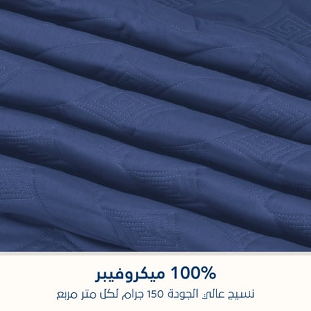 مفرش مضغوط مزدوج - 4 قطع - سلسلة إلميرا - أزرق داكن