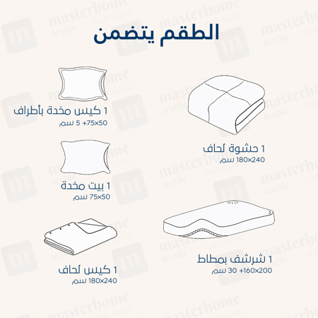 مفارش فندقي قطن مفرد ونص مع الحشوة القابلة للنزع - 5 قطع - وردي فاتح