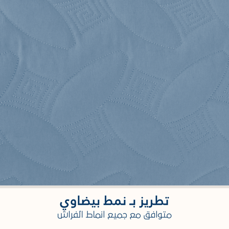 مفرش مضغوط مزدوج - 4 قطع - سلسلة إلميرا - أزرق بحيرة