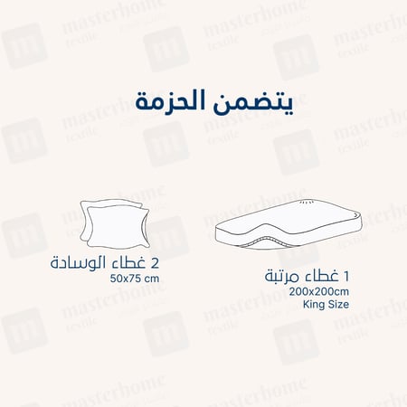 طقم شراشف فندقية مزدوج - 3 قطع - رمادي فاتح