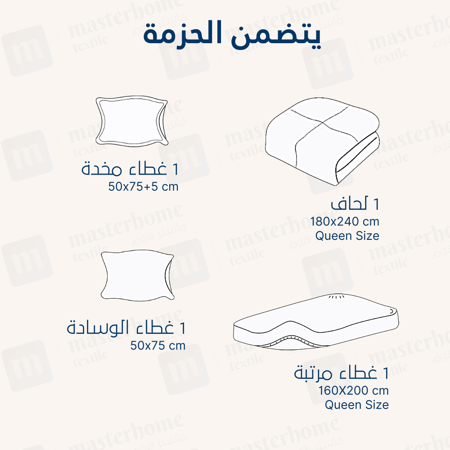 مفرش صيفي مفرد ونص - 4 قطع - سلسلة سيلين - أبيض