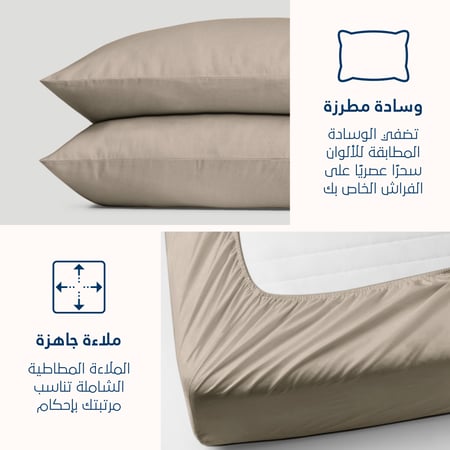 مفرش مضغوط مفرد - 3 قطع - سلسلة إلميرا - لون بيج وسط