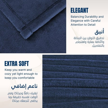بطانية مخمل خفيفه بمقاس مزدوج - 260 × 240 - سلسلة رواء - أزرق داكن