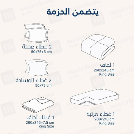 مفرش مزدوج جاكار - 7 قطع - سلسلة إلورا - رمادي فاتح