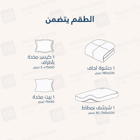 مفارش صيفية قطن مفرد ونص - 4 قطع - سلسلة فيرونيكا - أزرق فاتح