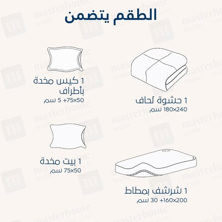 مفرش صيفي مفرد ونص - 4 قطع - سلسلة ميلان - أزرق
