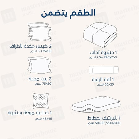 مفرش مزدوج جاكار - 8 قطع - سلسلة إلورا - قهوة فاتحة