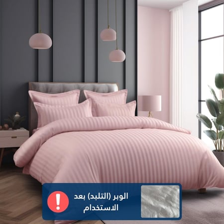 مفرش فندقي مزدوج مع الحشوة القابلة للنزع - 9 قطعة - وردي فاتح