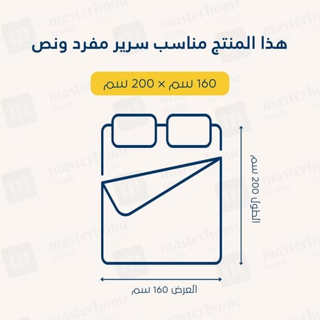 تلبيسة لحاف فندقية مفرد ونص - 130 جرام لكل متر مربع - 4 قطع - بيج متوسط