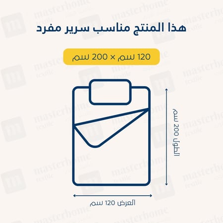 مفرش مفرد مخمل - 5 قطع - سلسلة لامورا - بني جديد