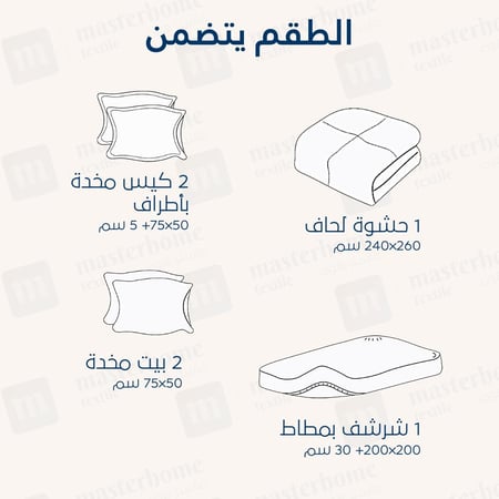 مفرش مزدوج مخمل - 6 قطع - سلسلة نوفا - الليلاك